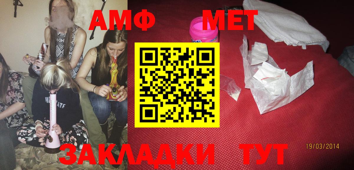 АМФЕТАМИН VHQ Магнитогорск