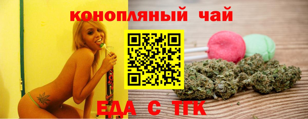 Cannafood конопля  Вход с VPN  Магнитогорск 