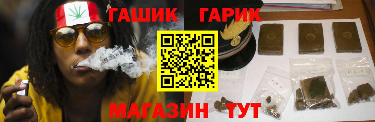 Гашиш VHQ  Вход с VPN  Магнитогорск 