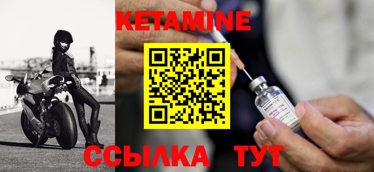 КЕТАМИН ketamine Магнитогорск