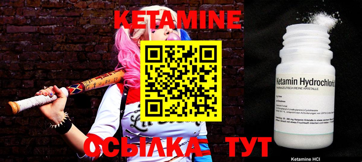 КЕТАМИН VHQ  Вход с VPN  Магнитогорск 
