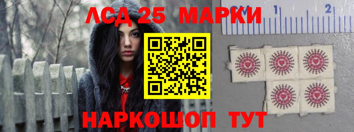 LSD-25 экстази кислота Магнитогорск