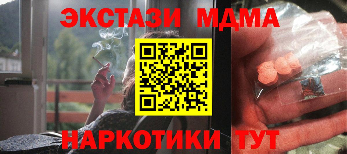 Магнитогорск  МДМА молли  MDMA молли  Вход с VPN 