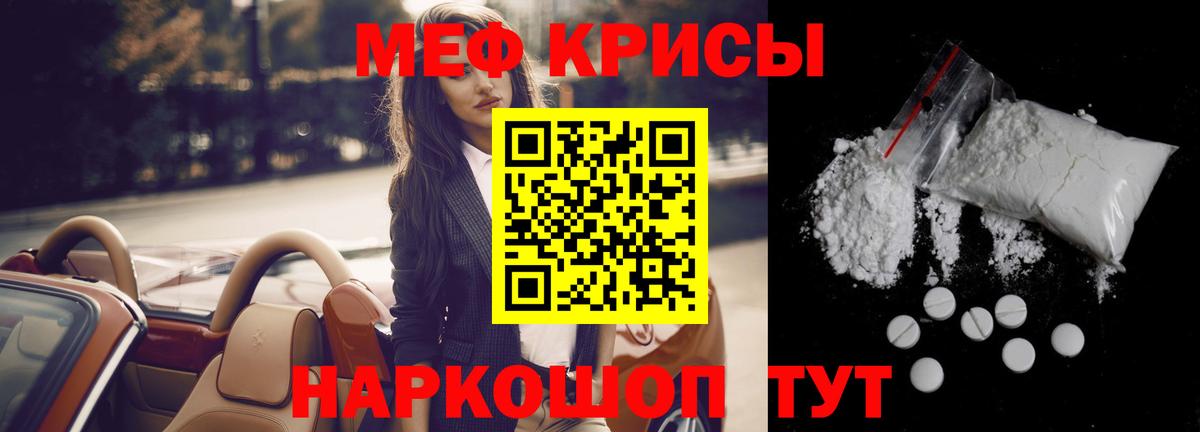 Мефедрон  Мефедрон mephedrone  Вход с VPN  Магнитогорск  МЯУ-МЯУ VHQ 