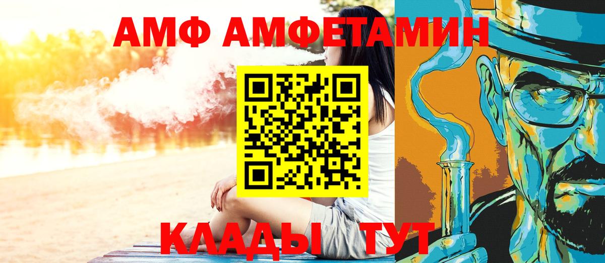 Первитин Methamphetamine  Вход с VPN  Магнитогорск 