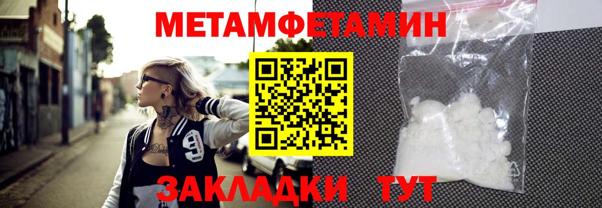 Первитин мет Магнитогорск