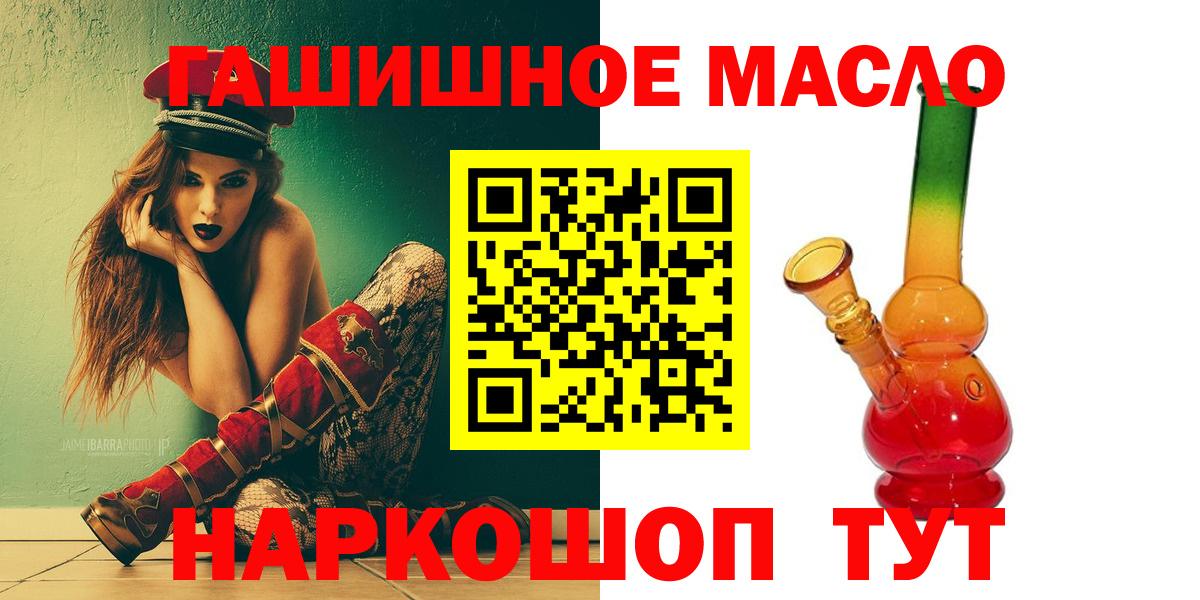 Дистиллят ТГК гашишное масло  Вход с VPN  ТГК вейп с тгк  Магнитогорск 