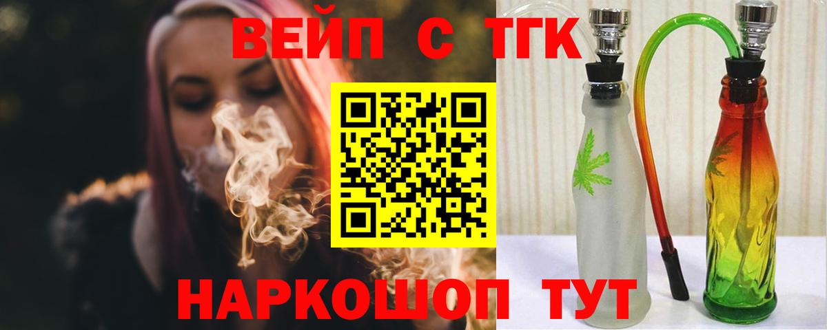 ТГК THC oil Магнитогорск