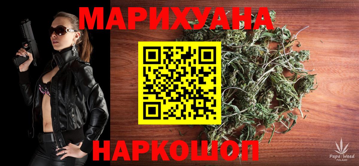 Бошки марихуана гибрид Магнитогорск
